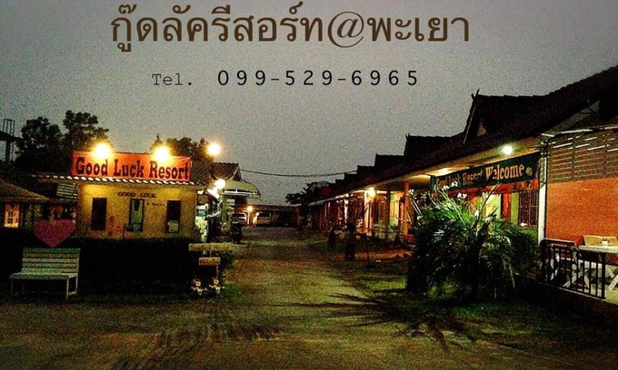 Ban Tom Resort | goodluck resort@phayao