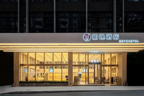 Tianhe Hotel | Guangzhou Boyi Hotel