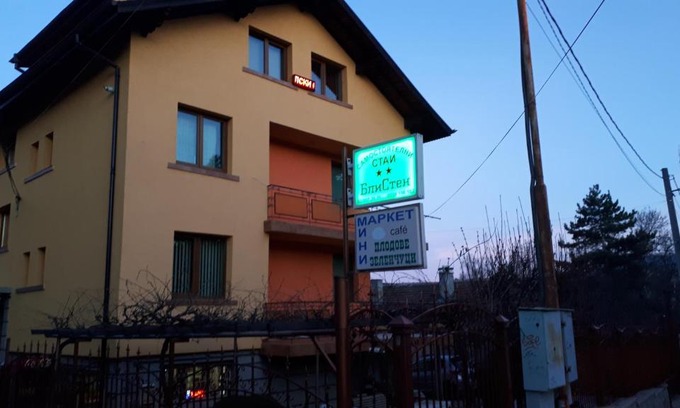 Bankya House | Guest House Blisten