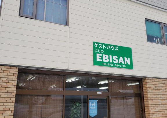 Furano House | Guest House EBISAN