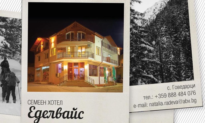 Govedartsi House | Guest House Edelweiss