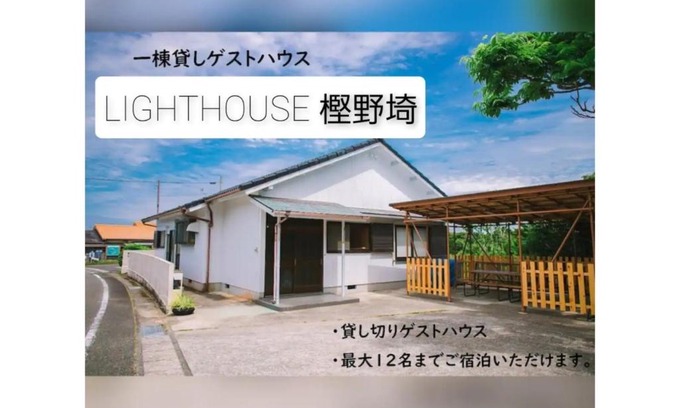 Kashino House | Guest House Kushimoto - Vacation STAY 31002v