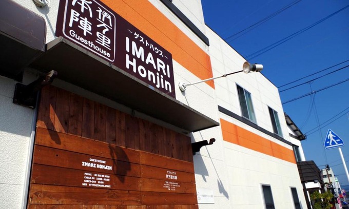 Imari House | Guesthouse Imari Honjin