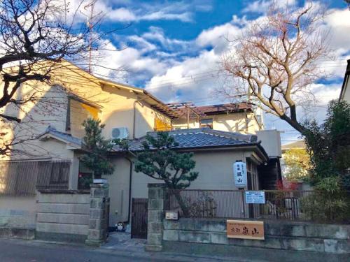 Uzumasa House | Guesthouse Kyoto Arashiyama