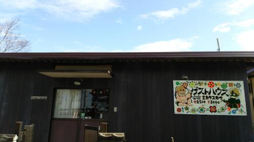Konzoji House | Guesthouse MI CASA SU CASA
