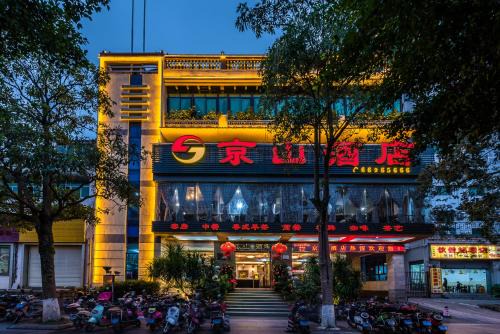 Long Hua Hotel | Hainan Jingshan Hotel