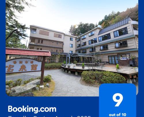 Kamaishi Hotel | Hamabeno Ryouriyado Houraikan