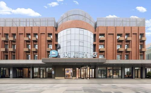 Daxing Hotel | Hanting Hotel Beijing Daxing New Town Jinxing Bridge