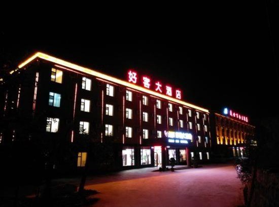 Guandu Hotel | Hao Ke Hotel