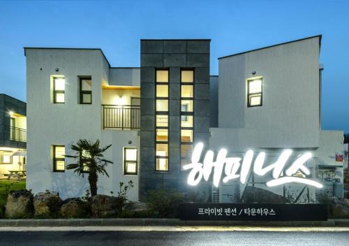 Nohyeong-dong House | Happiness Pension