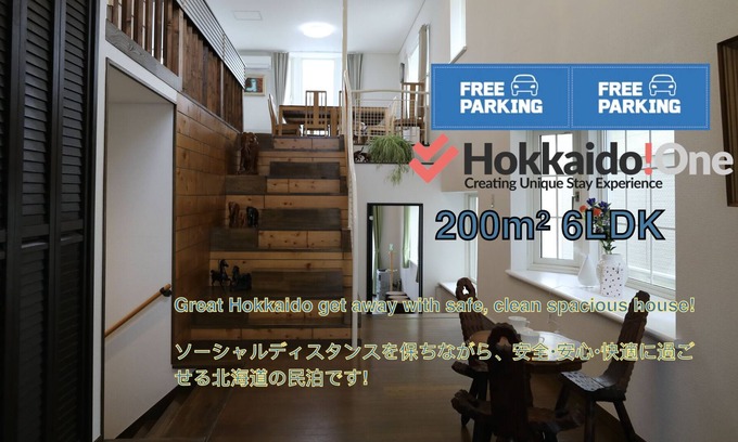 Nishi House | Hassamu Deluxe House 6LDK 21ppl Parking - HDO Hassamu House / Sapporo Hokkaidō