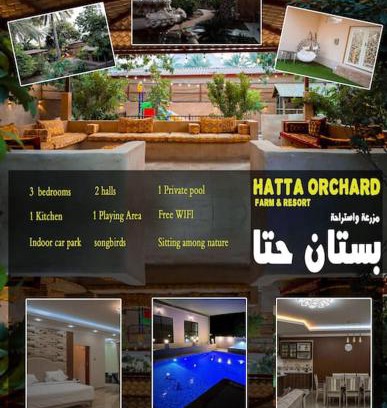 Hatta House | Hatta Orchard