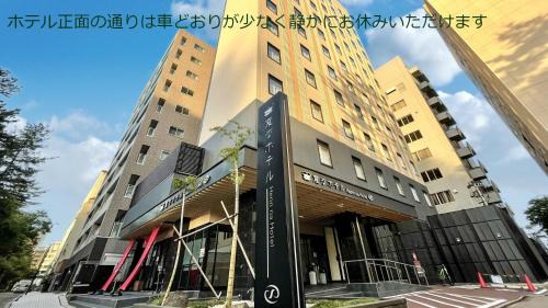 Korinbo Hotel | Henn na Hotel Kanazawa Korimbo