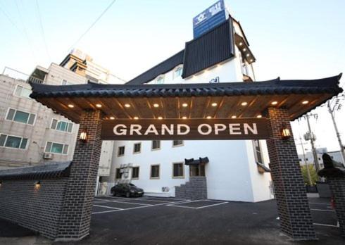 Seolcheon-myeon Hotel | Heoandjang Hanok Hotel