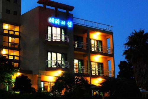 Jungmun House | Hera Castle Pension