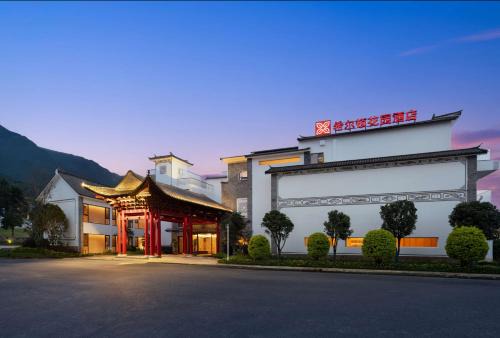 Dali Ancient Town Hotel | Hilton Garden Inn Dali Ancient City