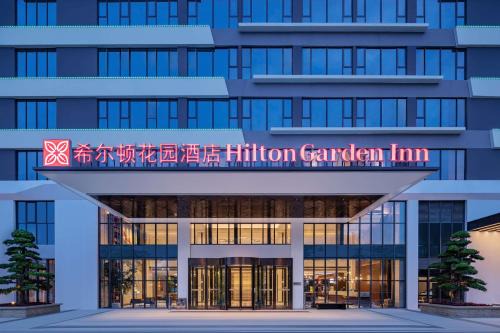 Yiling Qu Hotel | Hilton Garden Inn Yichang Yiling