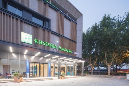 Jiading Hotel | Holiday Inn Express Shanghai Jiading Center by IHG