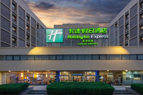 Dongli Hotel | Holiday Inn Express Tianjin Airport by IHG