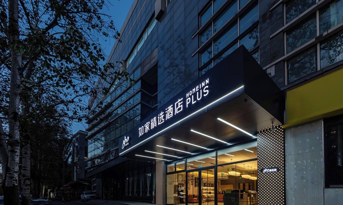 North Chaoyang Hotel | HomeInn Plus Guozhan Liufang Subway Stn