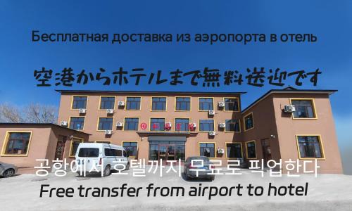 Dao Li Hotel | Hongge Hotel - Harbin Taiping Airport