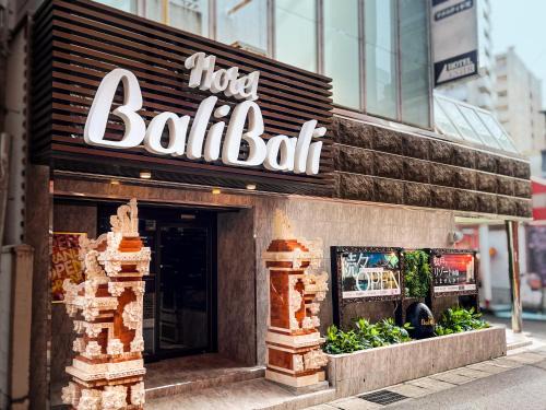 Matsudo Hotel | Hotel BaliBali Matsudo