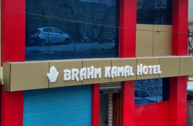 Gobind Dham Hotel | Hotel Brahma Kamal