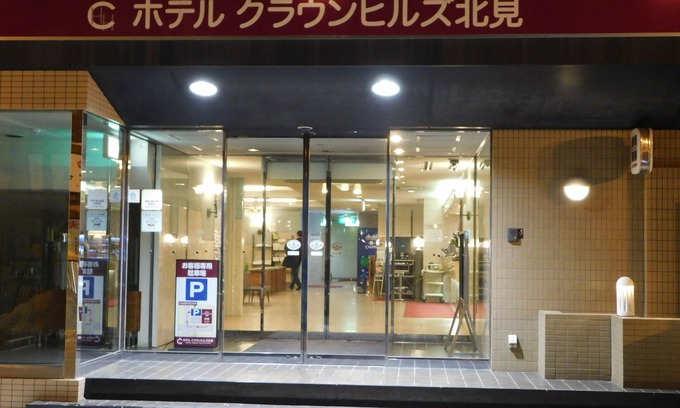Kitami Hotel | Hotel Crown Hills Kitami
