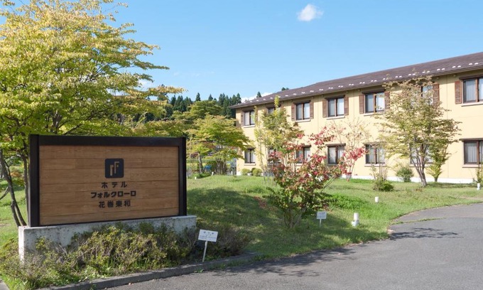 Hanamaki Hotel | Hotel Folkloro Hanamakitowa