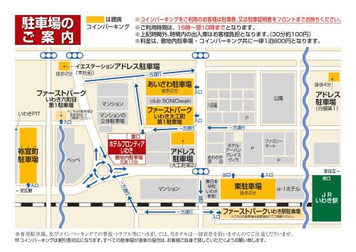 Taira Hotel | Hotel Frontier Iwaki