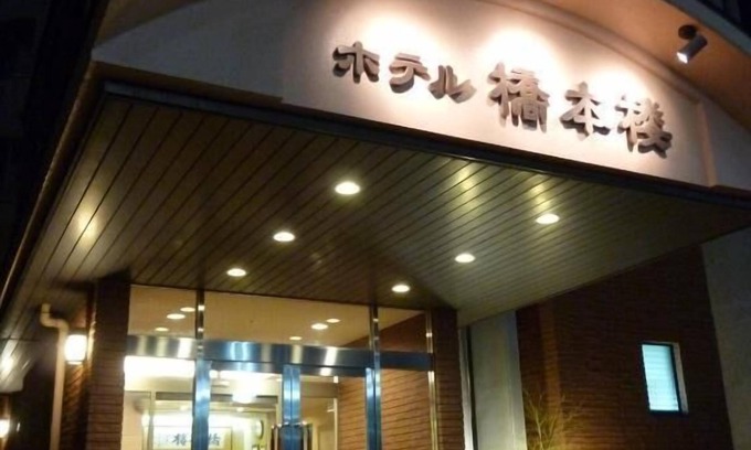 Ishioka Hotel | Hotel Hashimotorou