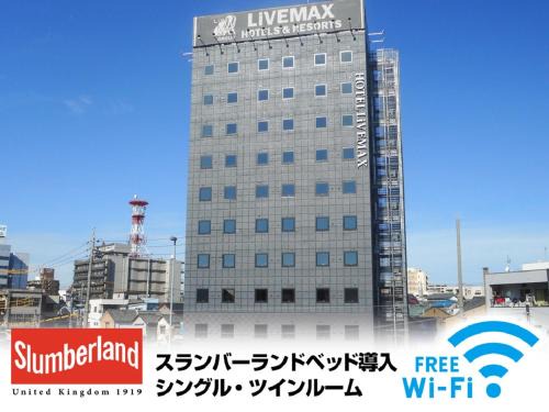 Okazaki Hotel | HOTEL LiVEMAX Okazaki