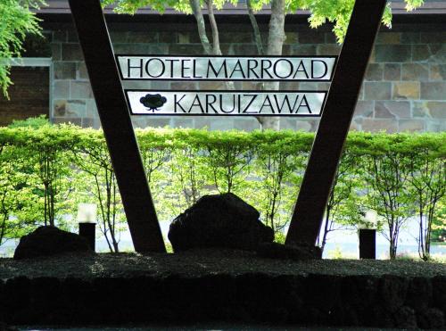 Kyukaruizawa Hotel | Hotel Marroad Karuizawa