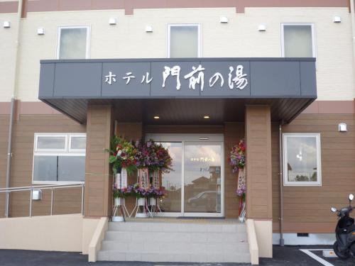 Joetsu Hotel | Hotel Monzennoyu