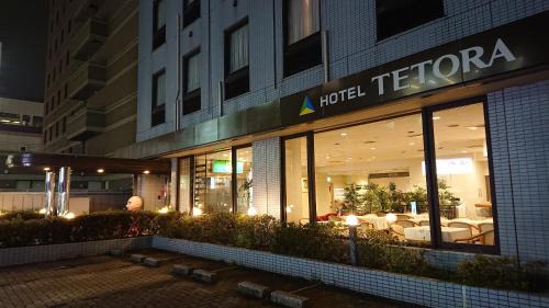 Chiba Hotel | Hotel Tetora Makuhari Inagekaigan (Formerly Business Hotel Marine)
