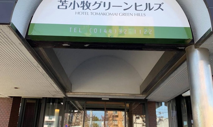 Tomakomai Hotel | Hotel Tomakomai Green Hills