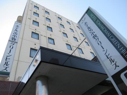 Tomakomai Hotel | Hotel Tomakomai Green Hills