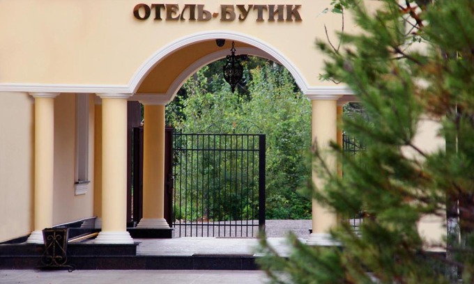 Odintsovo Hotel | Hotel Zagorodny Ochag