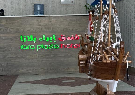 Ibra Hotel | Ibra Plaza Hotel