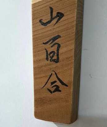 Senboku Hotel | Inn Komachiya - Vacation STAY 90943v