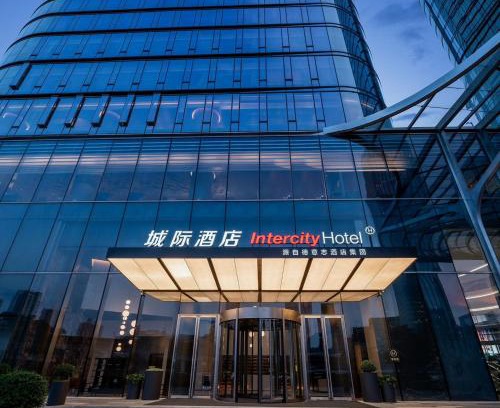 Futian Hotel | Intercity Hotel Futian Bin He Zhongzhou Bay