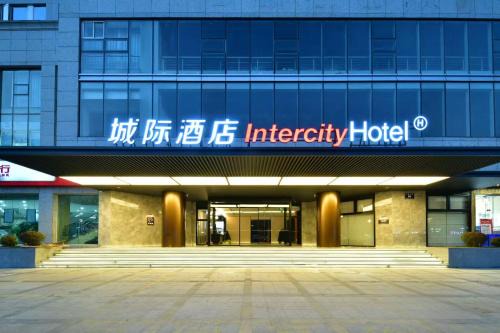 Xihu Hotel | Intercity Hotel Hangzhou West Lake Wulin Plaza