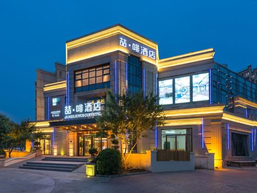 Daxing Hotel | James Joyce Coffetel Beijing Daxing International Airport Branch 2