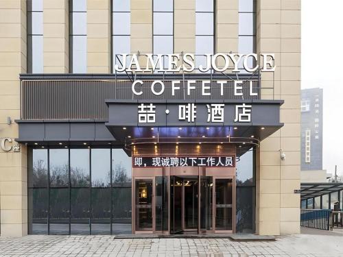 Jinshui District Hotel | James Joyce Coffetel Zhengzhou Beilong Wetland Park