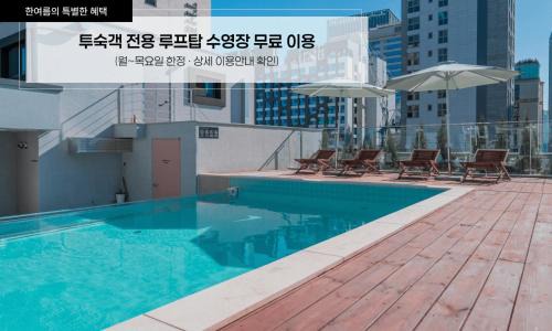 Bangi-dong Hotel | Jamsil Orosie Tourist Hotel