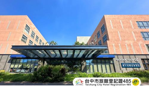 Wuqi District Hotel | JANDA Golden Tulip Hotel