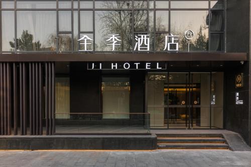Dongcheng Hotel | JI Hotel Beijing Andingmen Andeli North Street