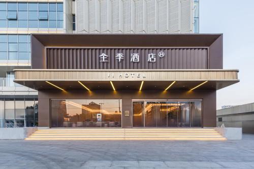 Fangshan Hotel | Ji Hotel Beijing Fangshan District Goverment