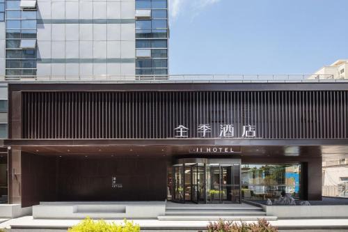 Fengtai Hotel | JI Hotel Beijing Wukesong Jinghui Plaza