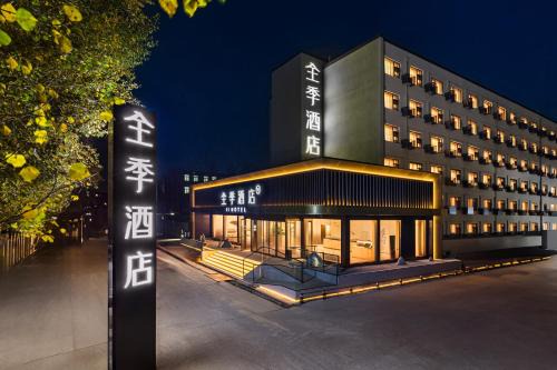 Huilongguan Hotel | JI Hotel Beijing Xisanqi